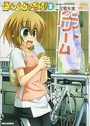 Amazon.co.jp: かもめ☆チャンス (12) (ビッグコミックス) : 玉井 雪雄: 本